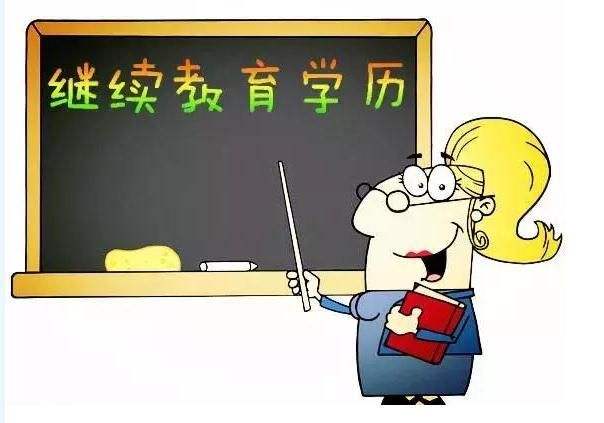 云南成考學歷有用嗎？