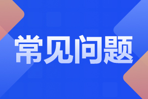 云南成人高考復(fù)習(xí)